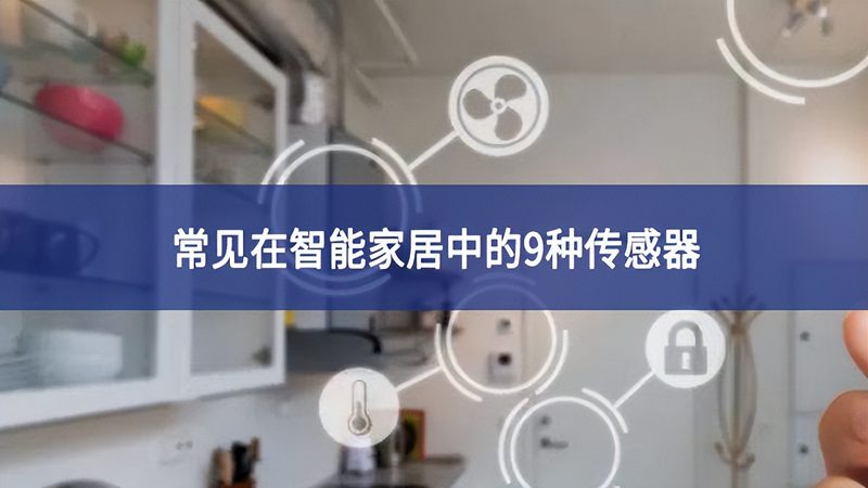 卫生间智能开关为何要考虑零线？**