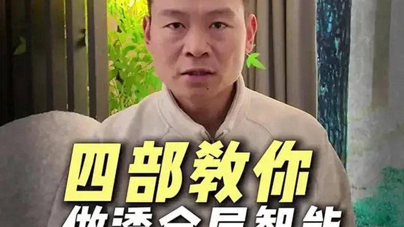 智能灯光场景模式设置：打造个性化家居氛围的五大技巧